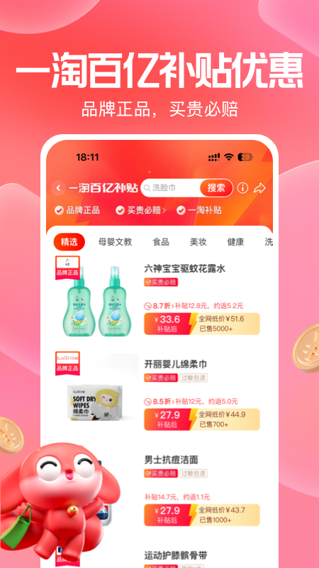 应用截图2预览