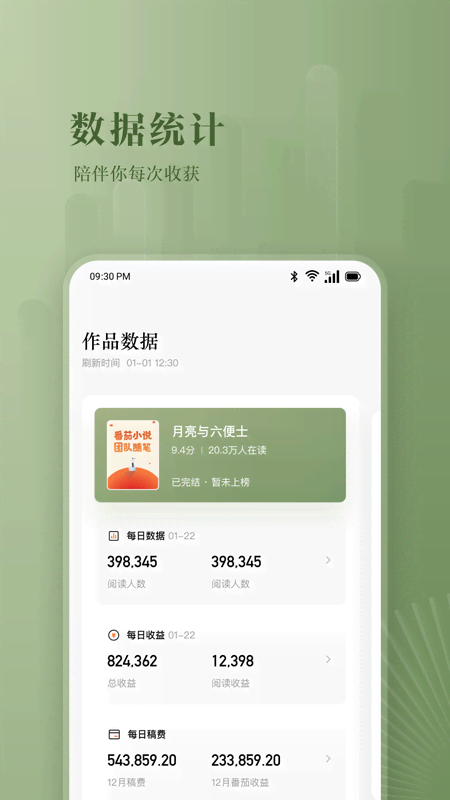 应用截图4预览
