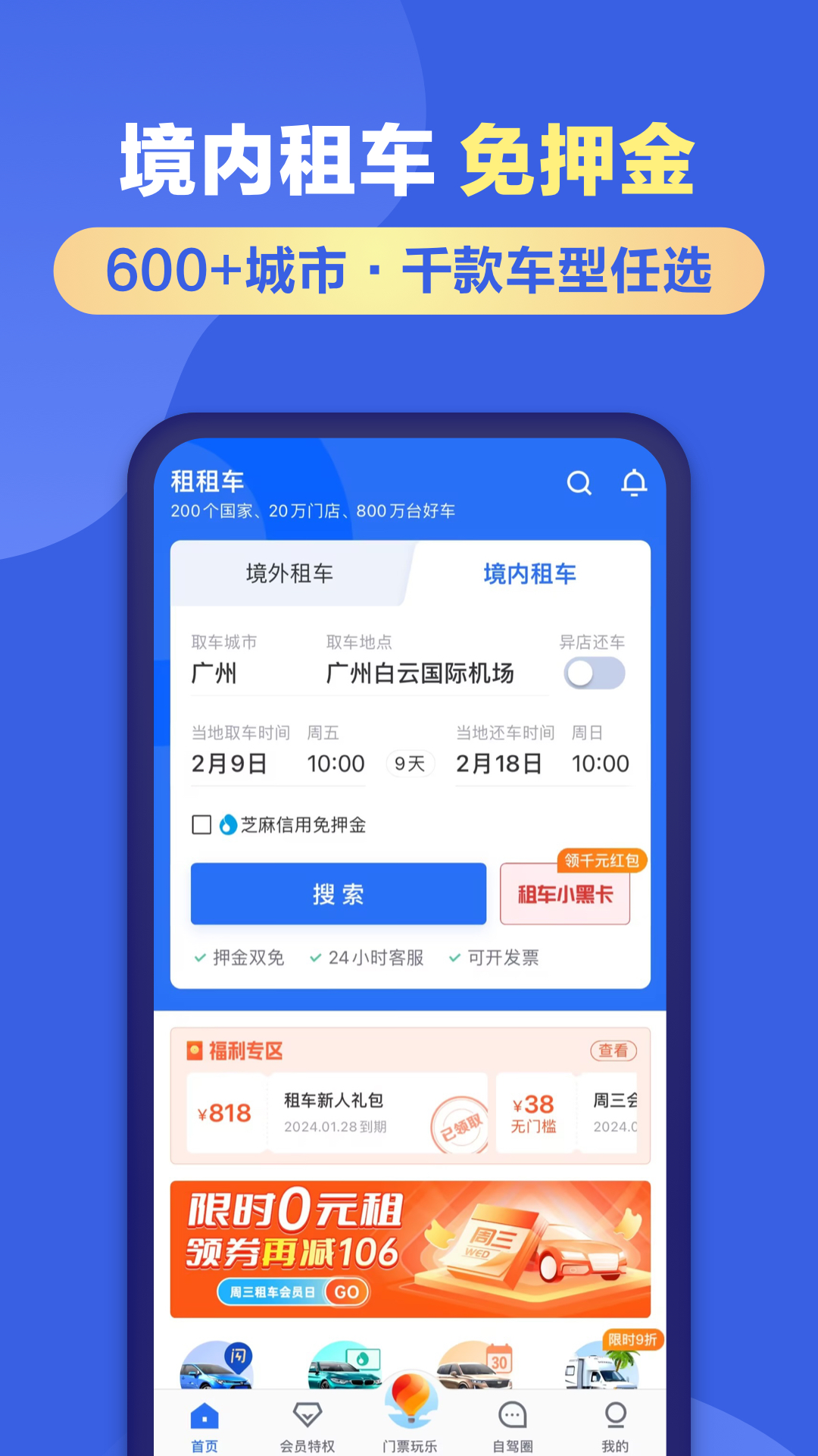 应用截图2预览