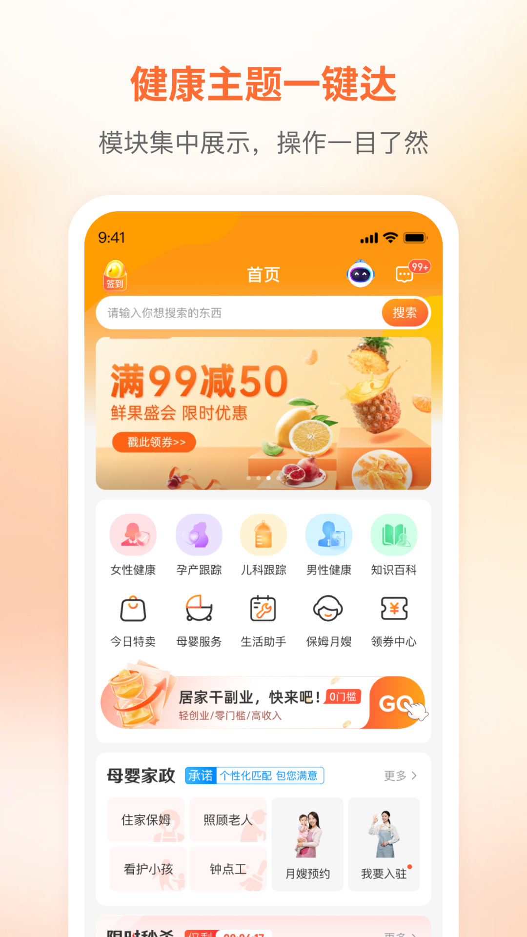 应用截图1预览
