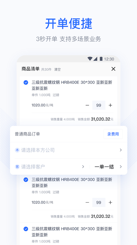 应用截图2预览