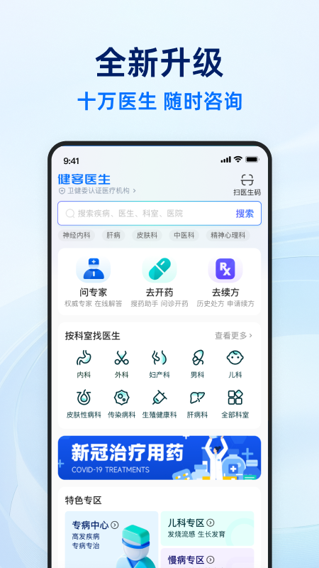 应用截图1预览