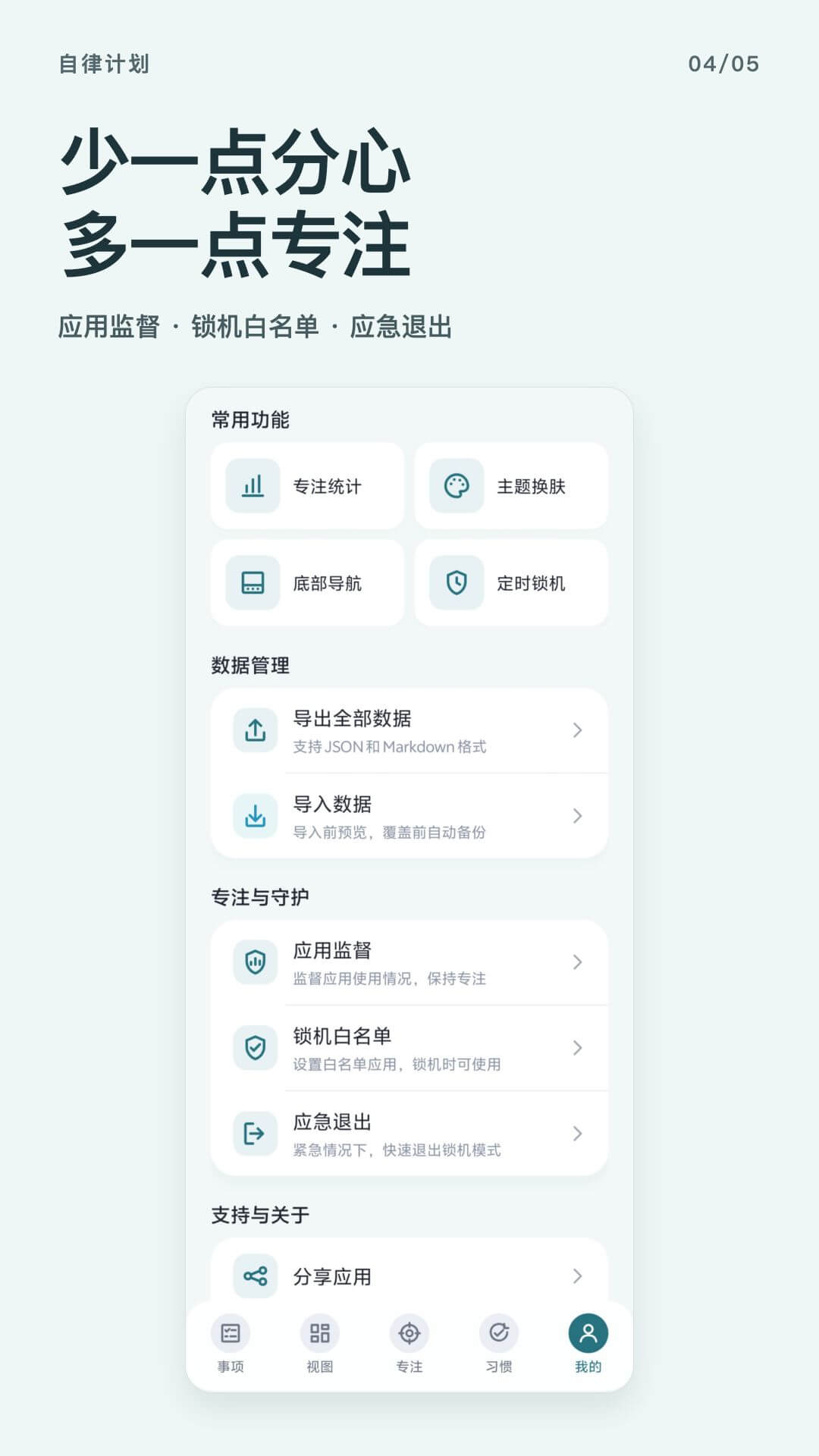 应用截图4预览