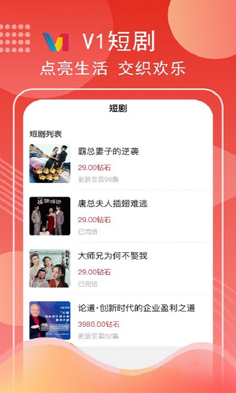 应用截图4预览