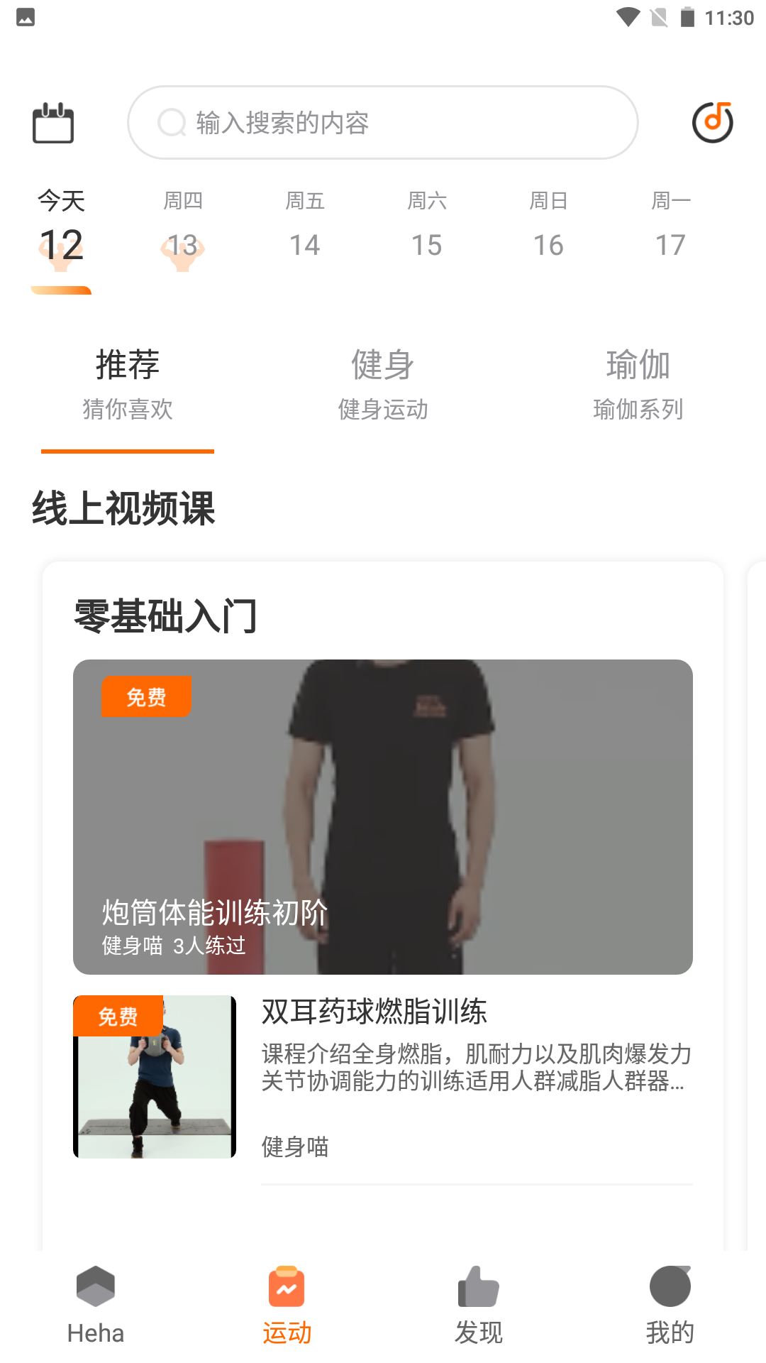 应用截图2预览