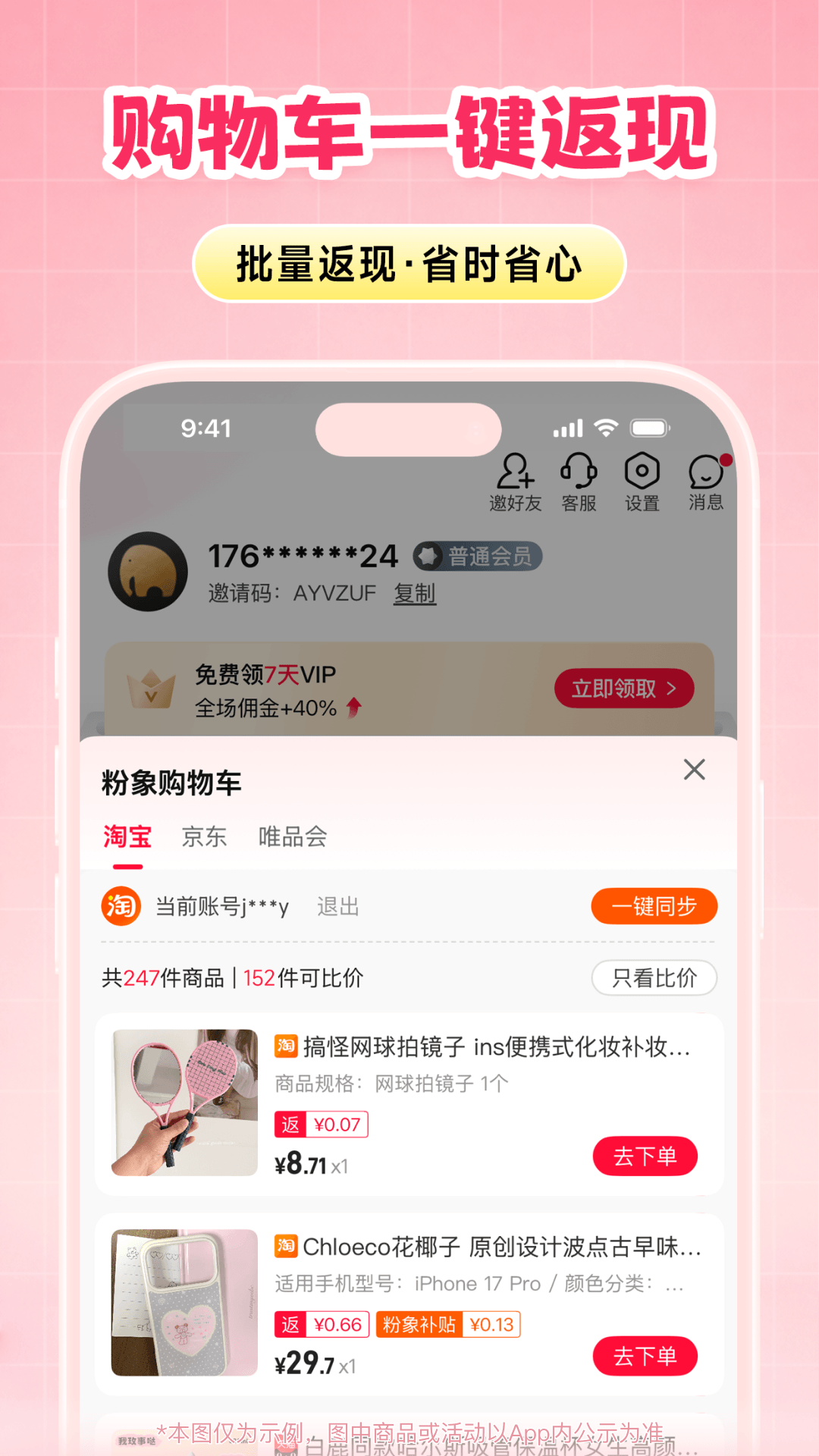 应用截图3预览