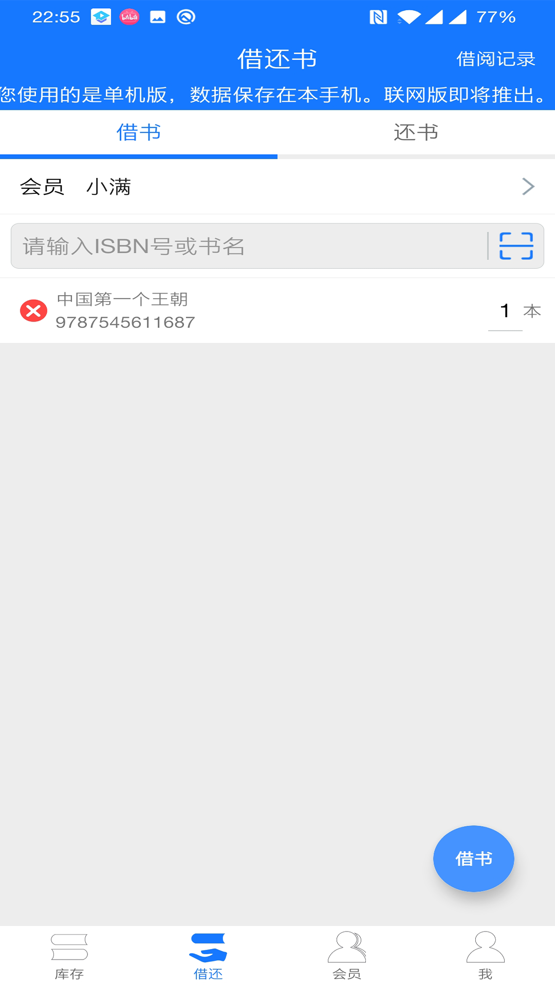 应用截图1预览