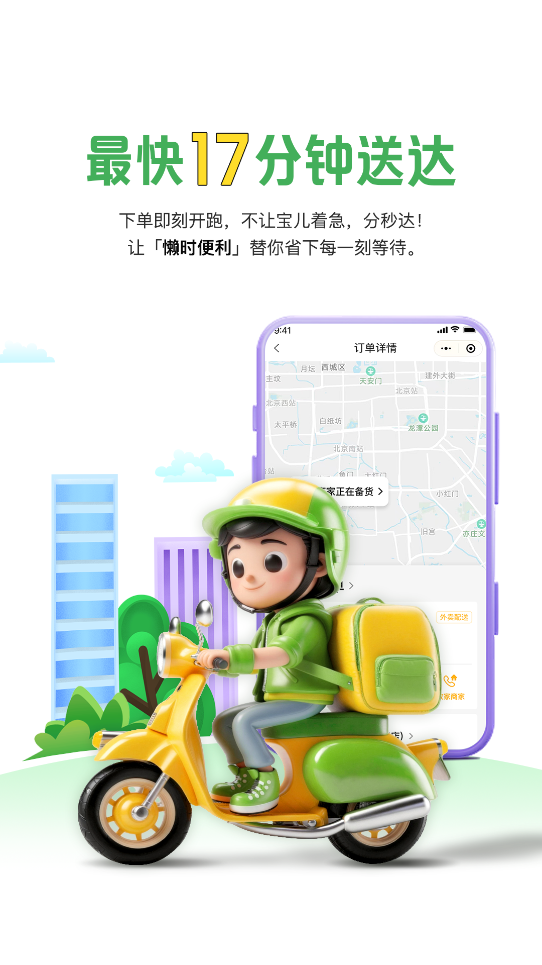 应用截图2预览