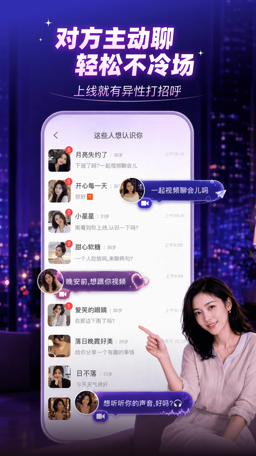 应用截图2预览