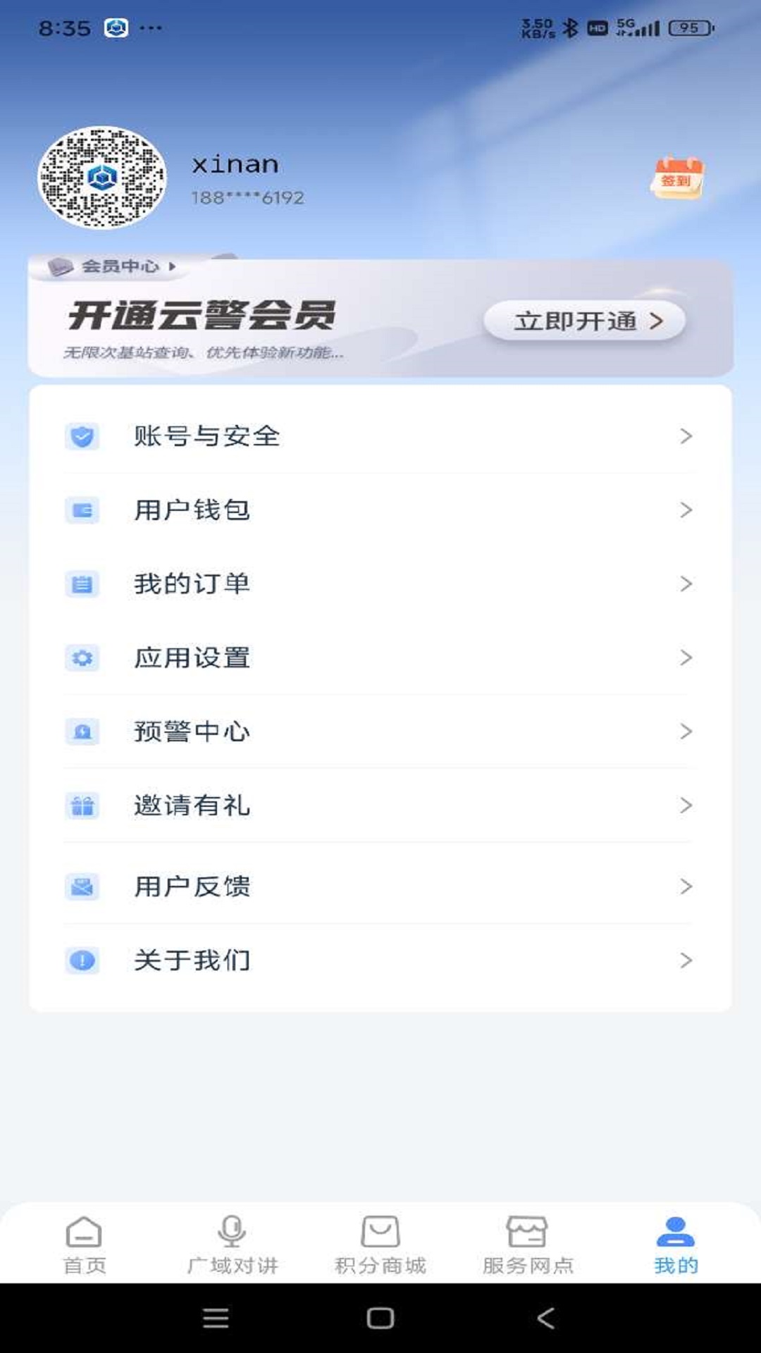 应用截图5预览