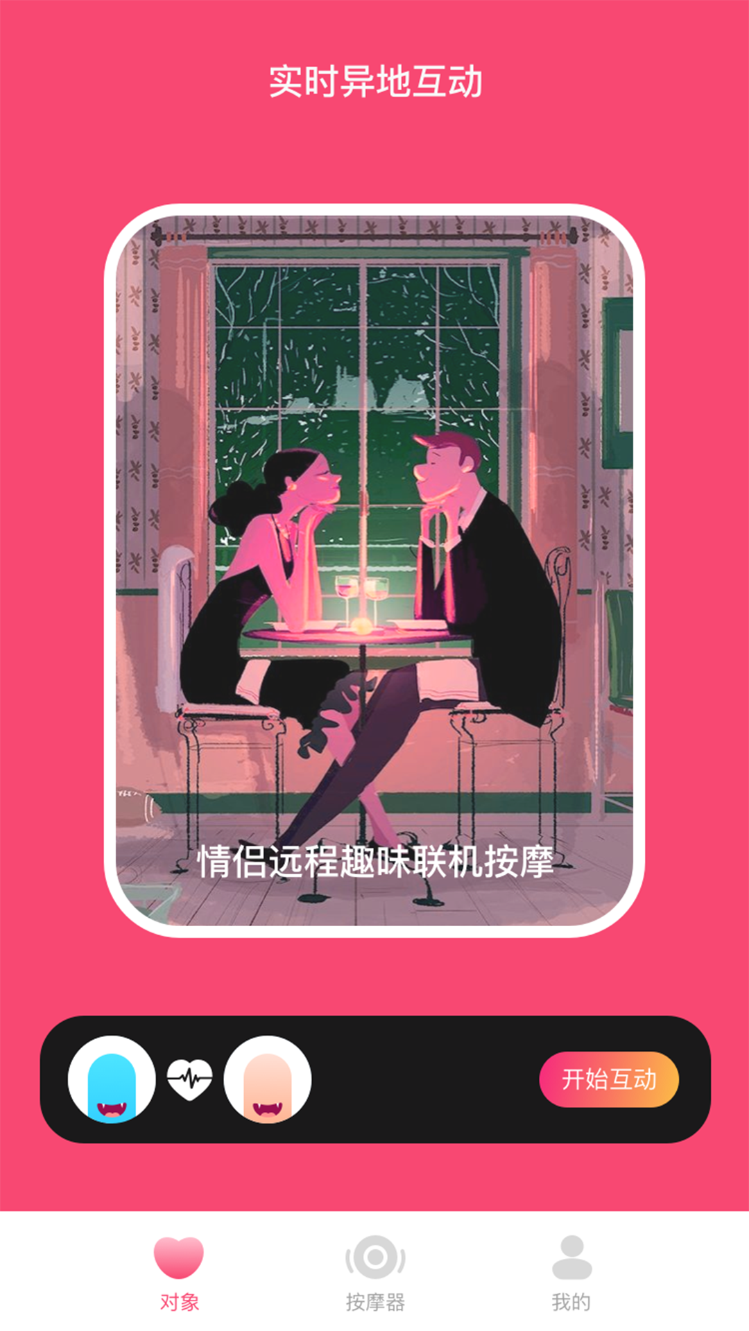 应用截图1预览