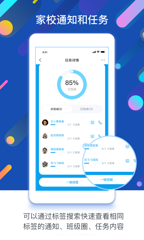 应用截图4预览