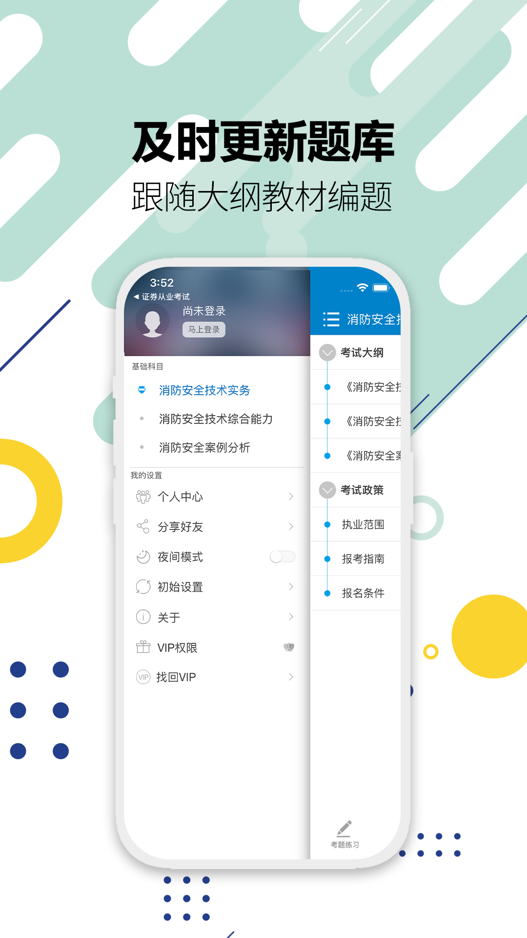 应用截图5预览