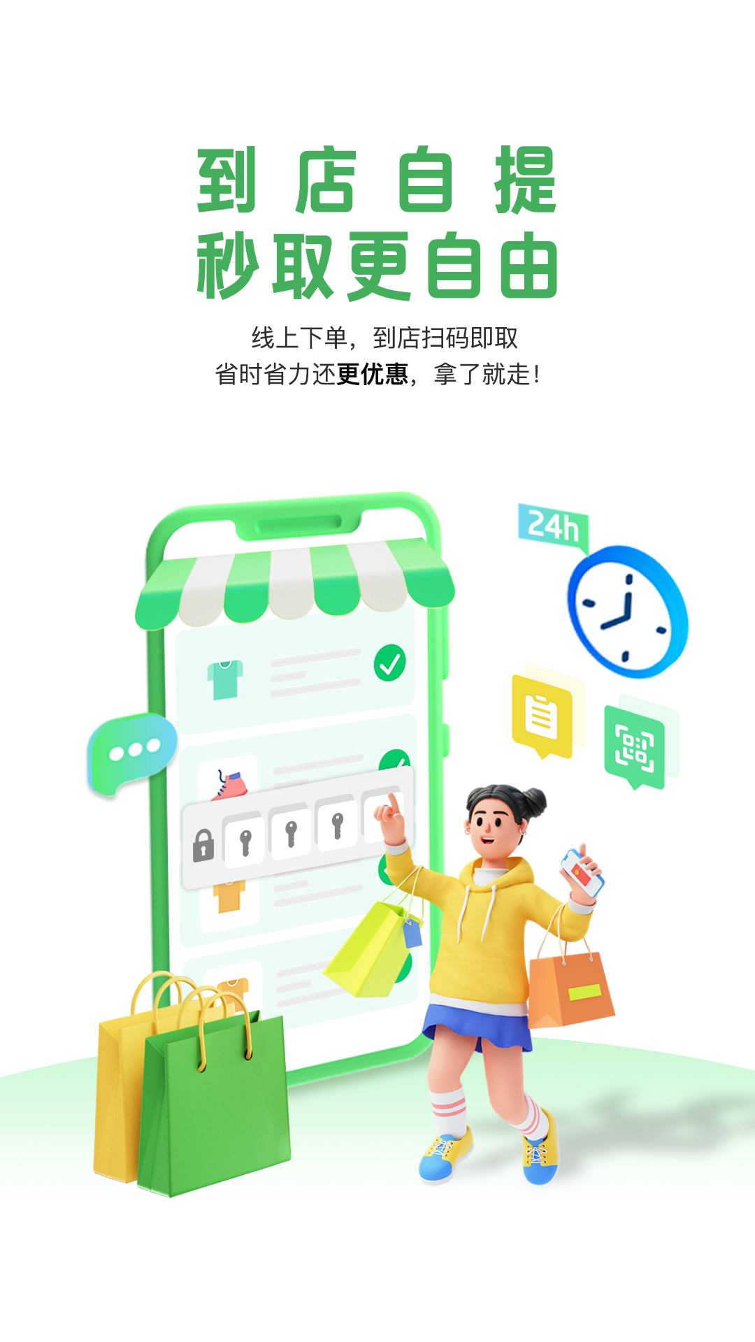 应用截图3预览