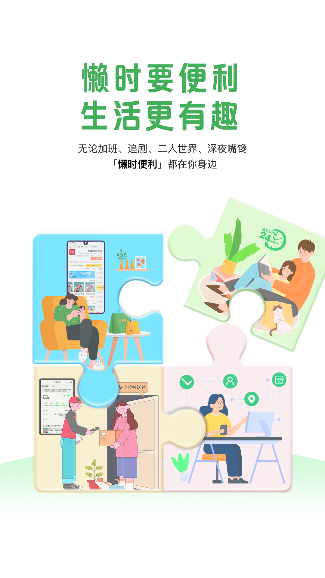 应用截图4预览
