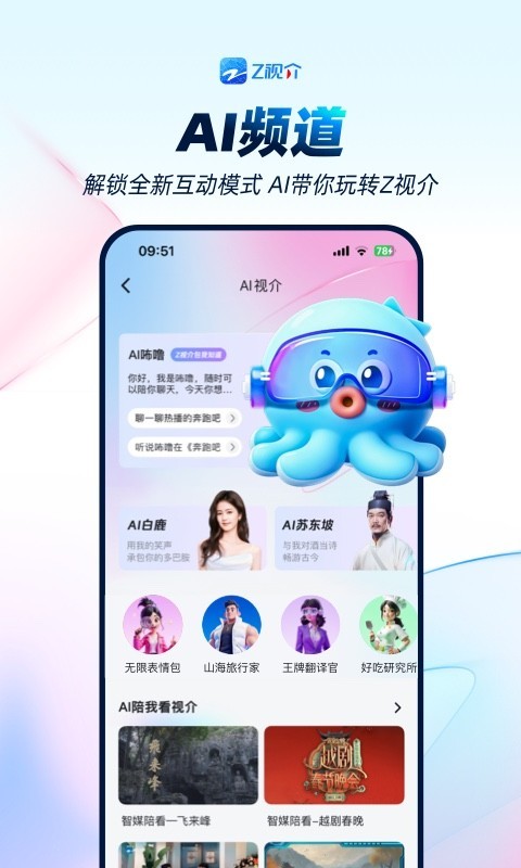 应用截图4预览