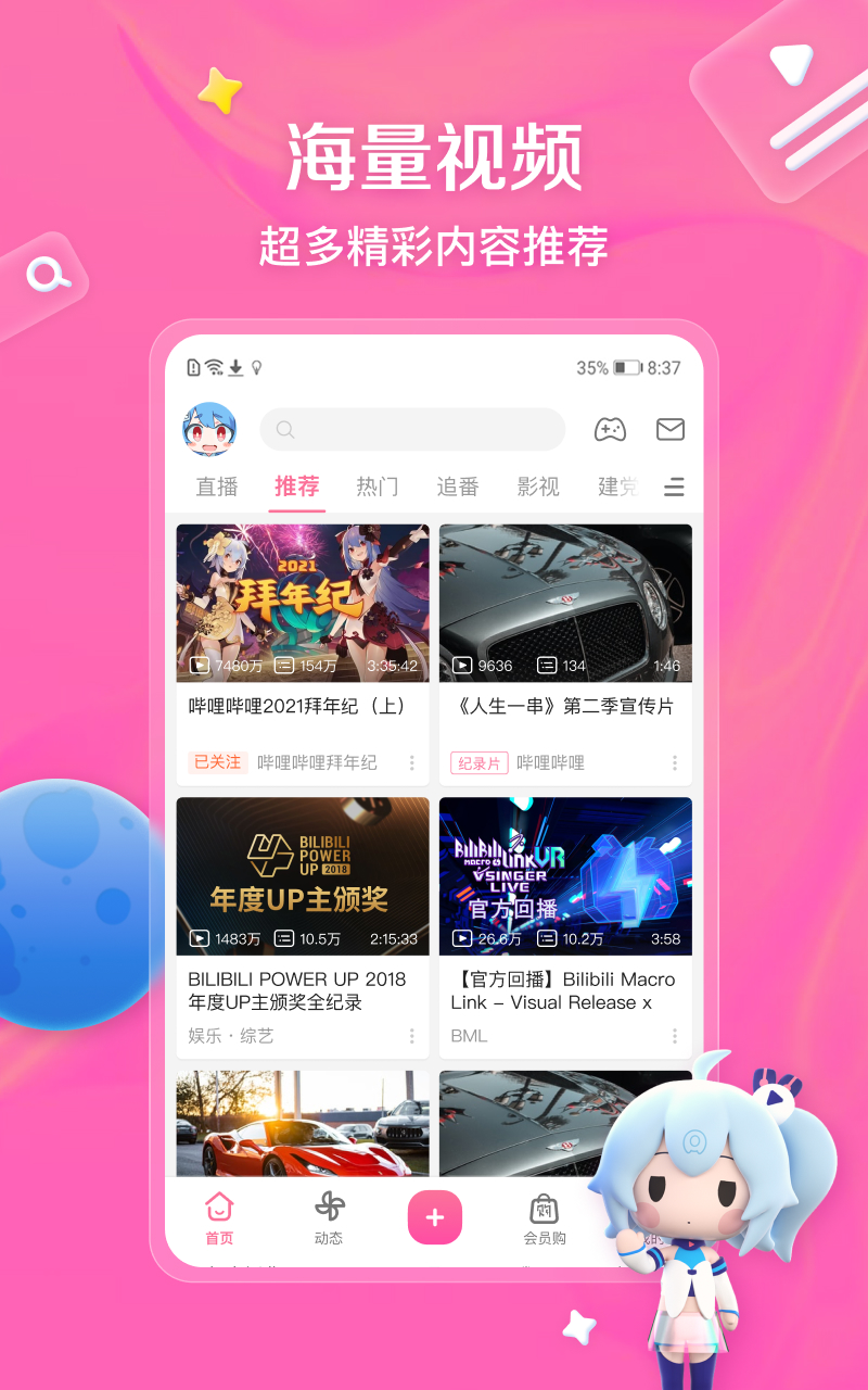 应用截图1预览