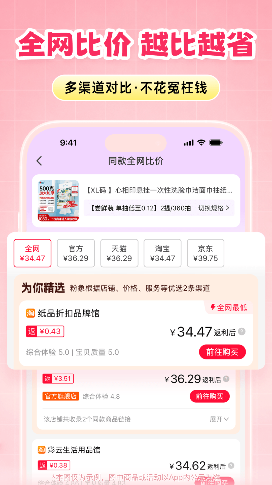 应用截图4预览