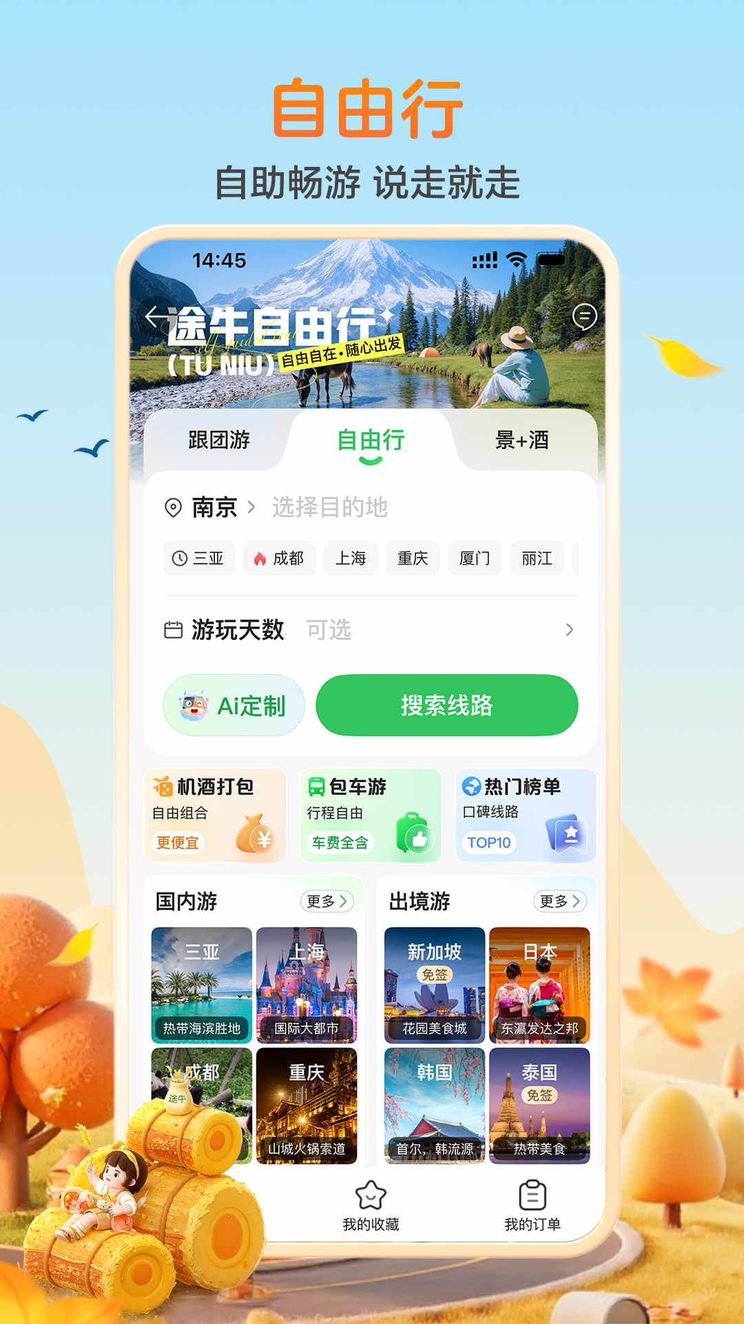 应用截图5预览