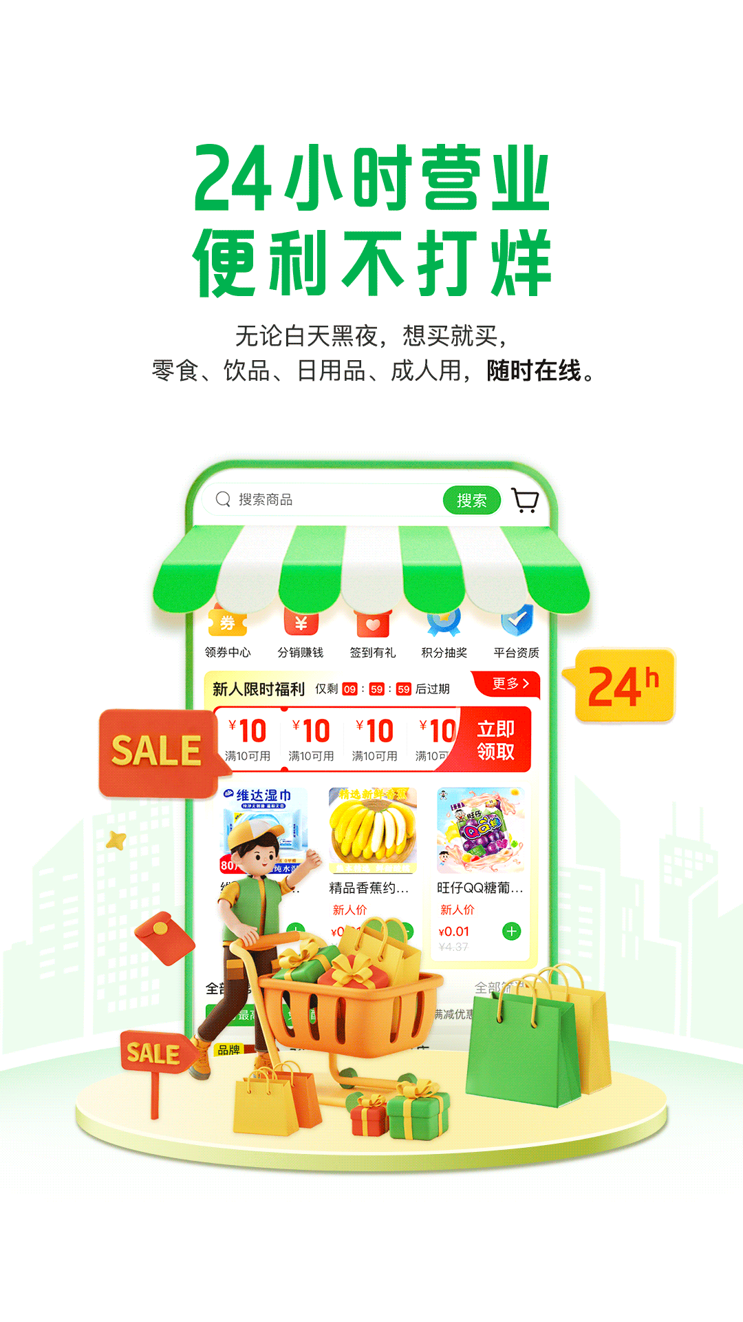 应用截图1预览