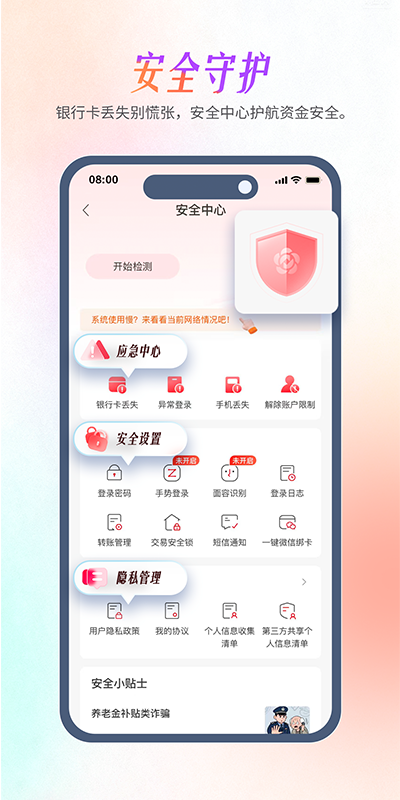 应用截图5预览