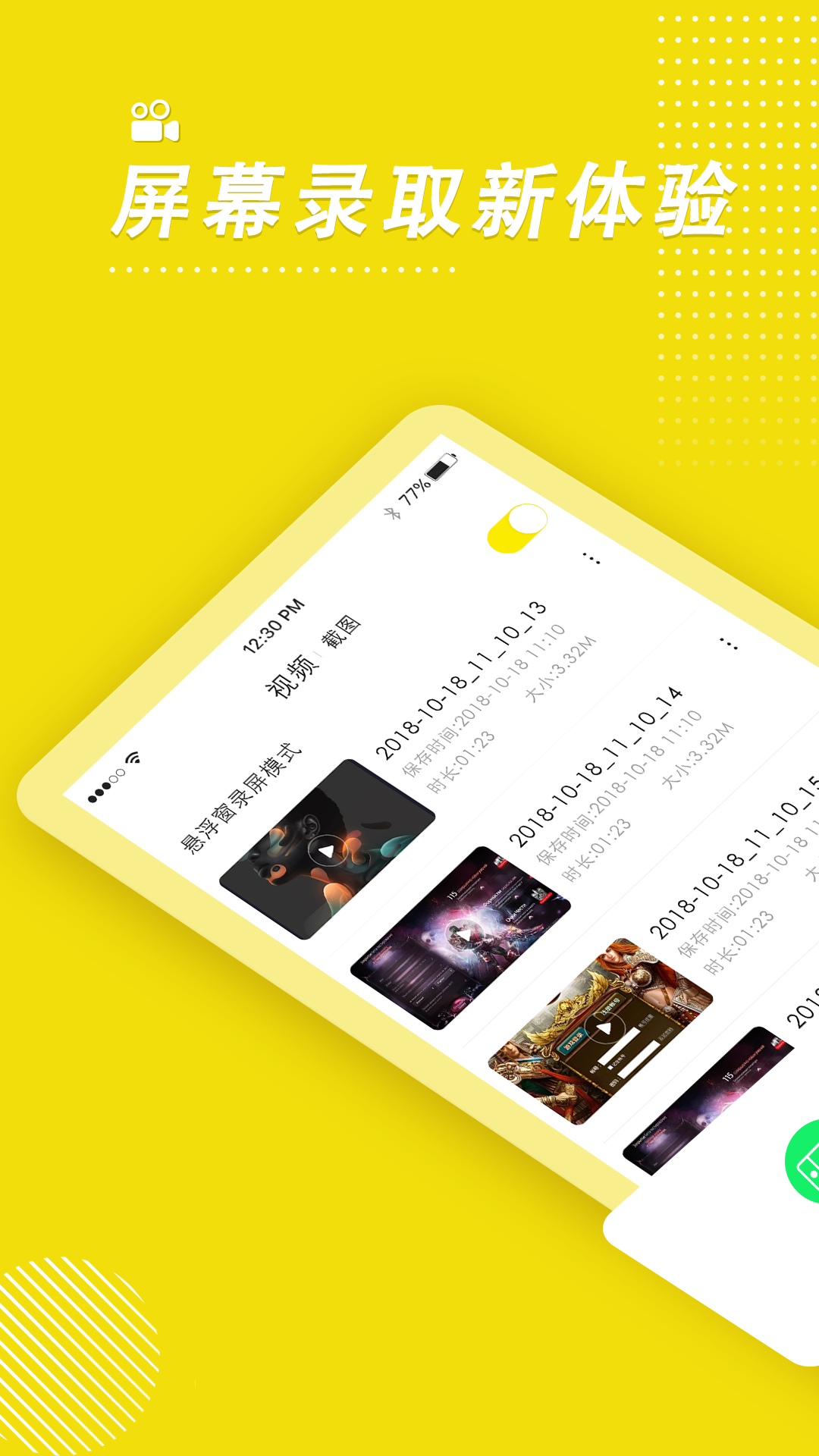 应用截图1预览
