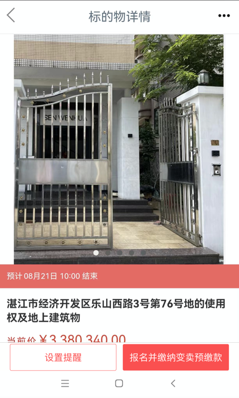 应用截图3预览