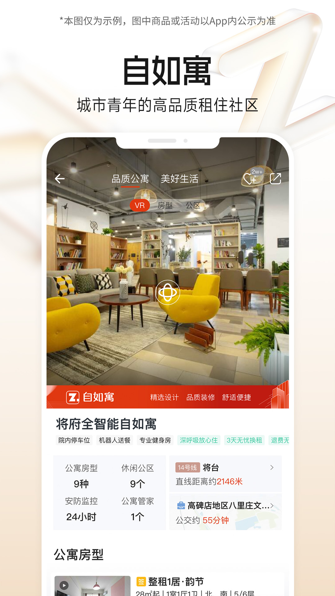 应用截图5预览