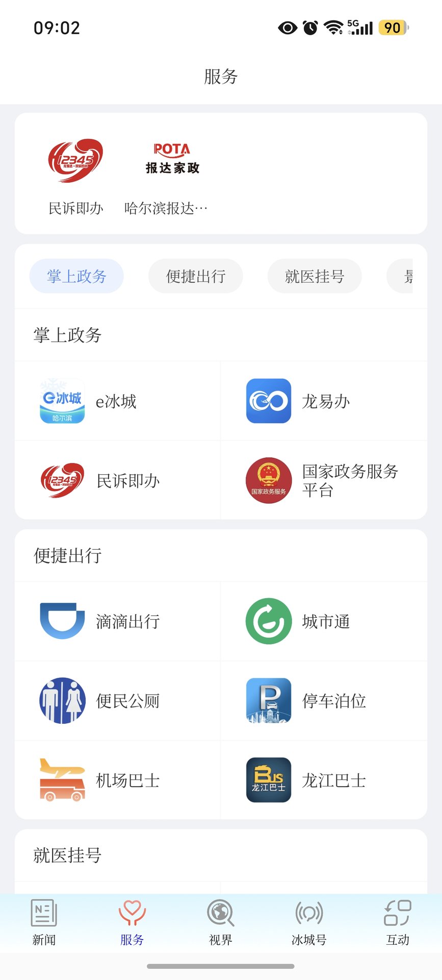 应用截图5预览
