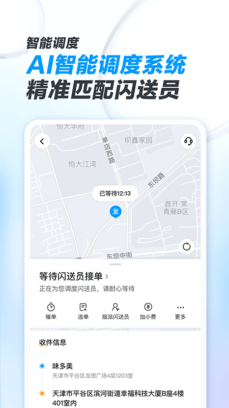 应用截图7预览
