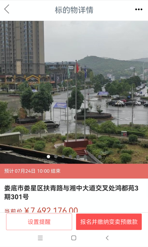 应用截图4预览