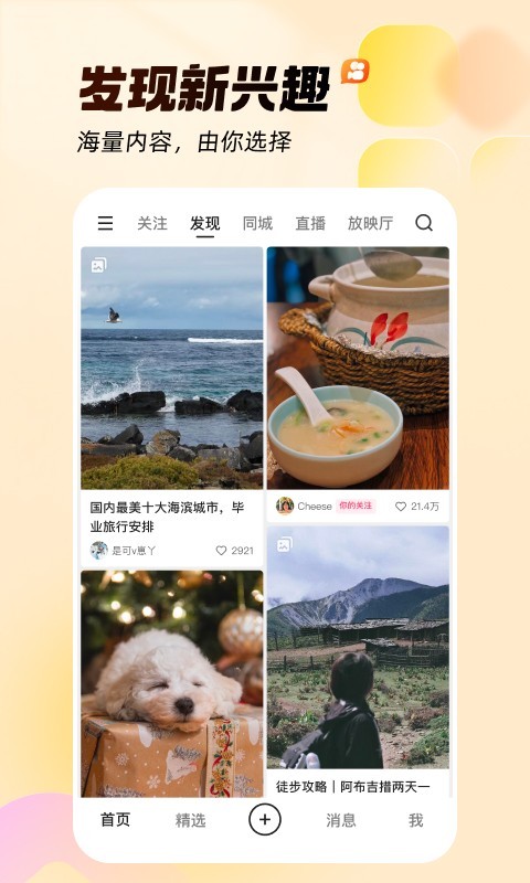 应用截图2预览