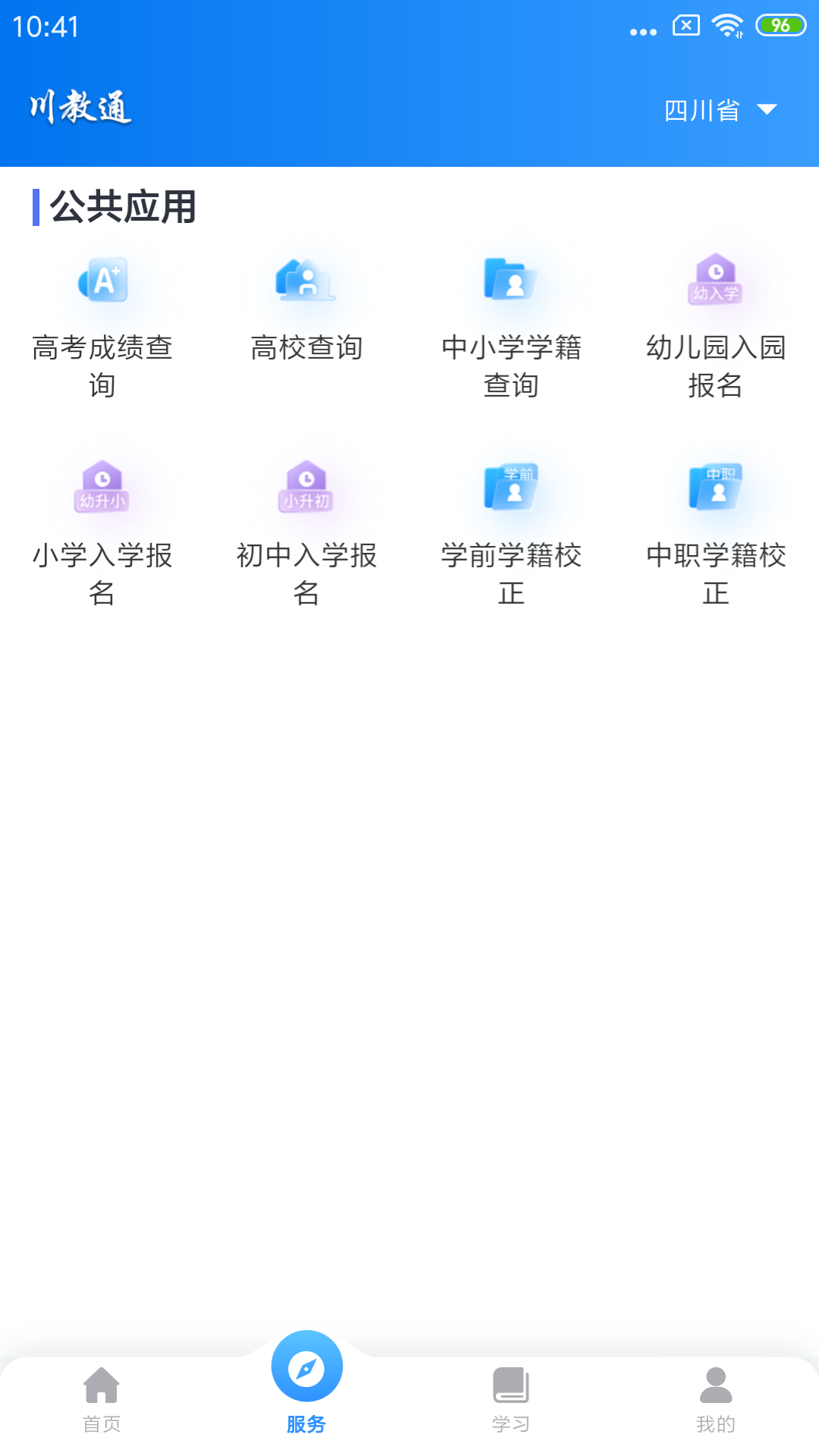 应用截图2预览