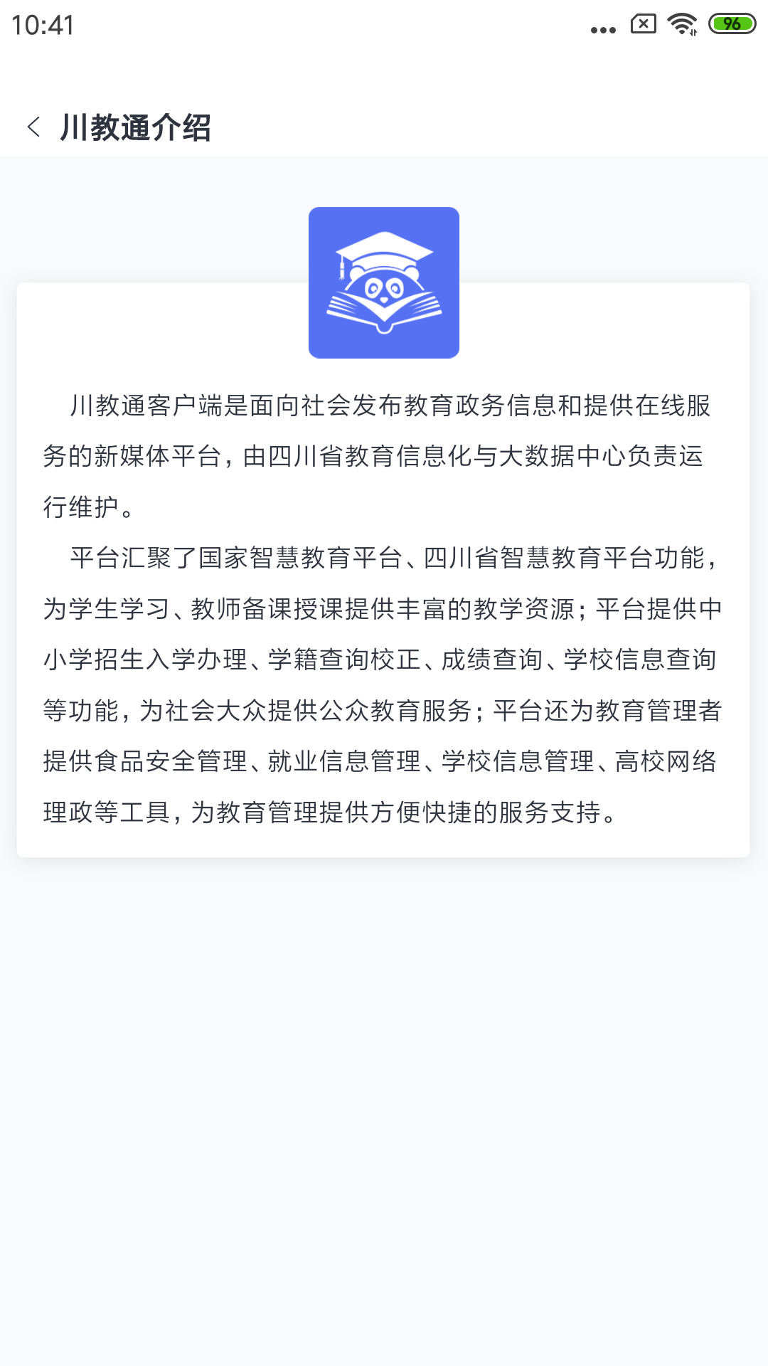 应用截图5预览