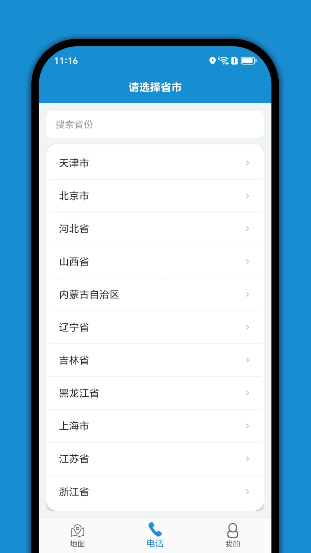 应用截图3预览