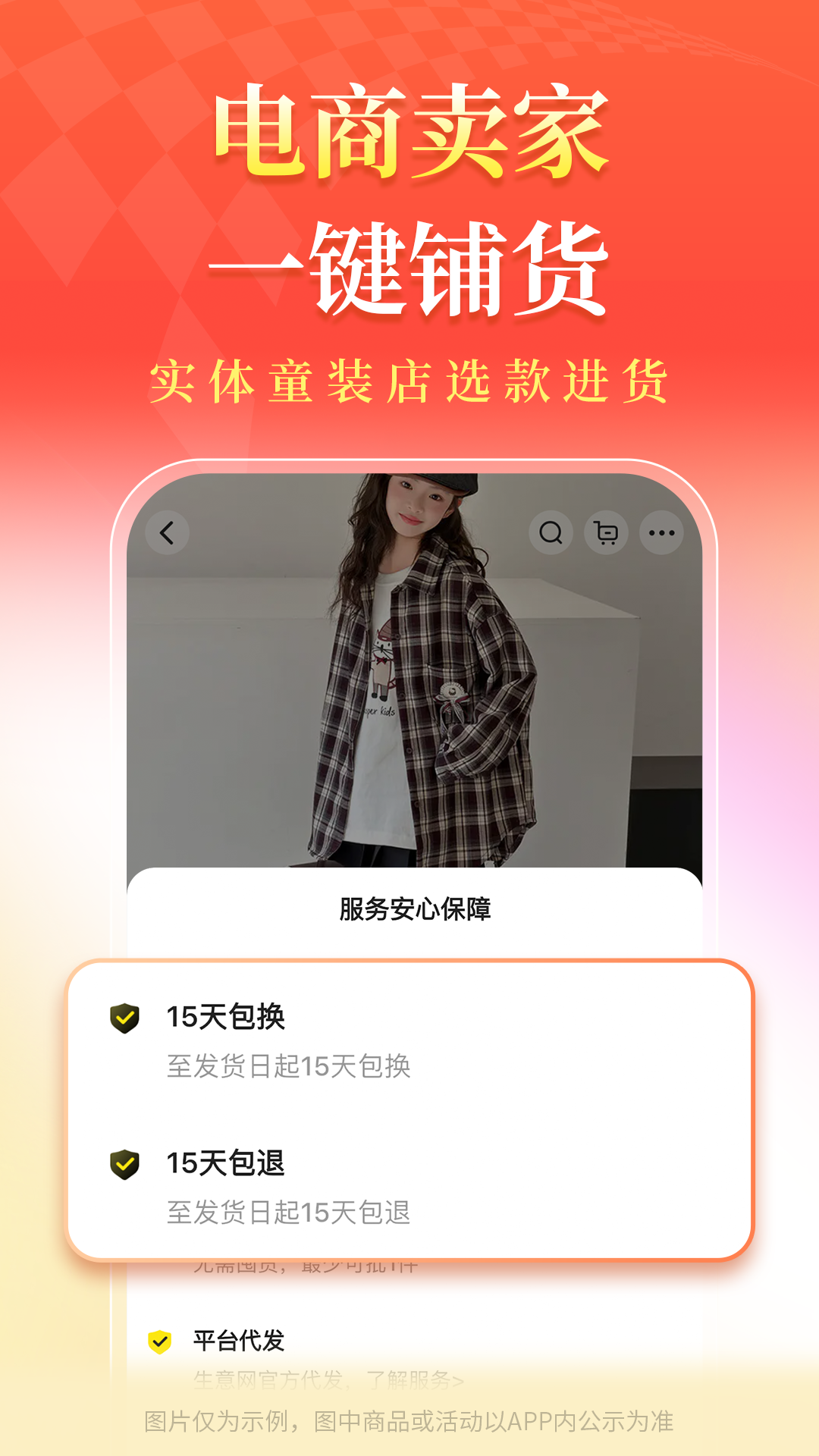应用截图4预览