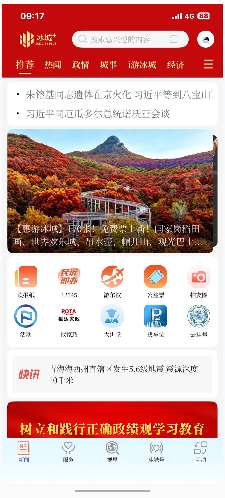 应用截图1预览
