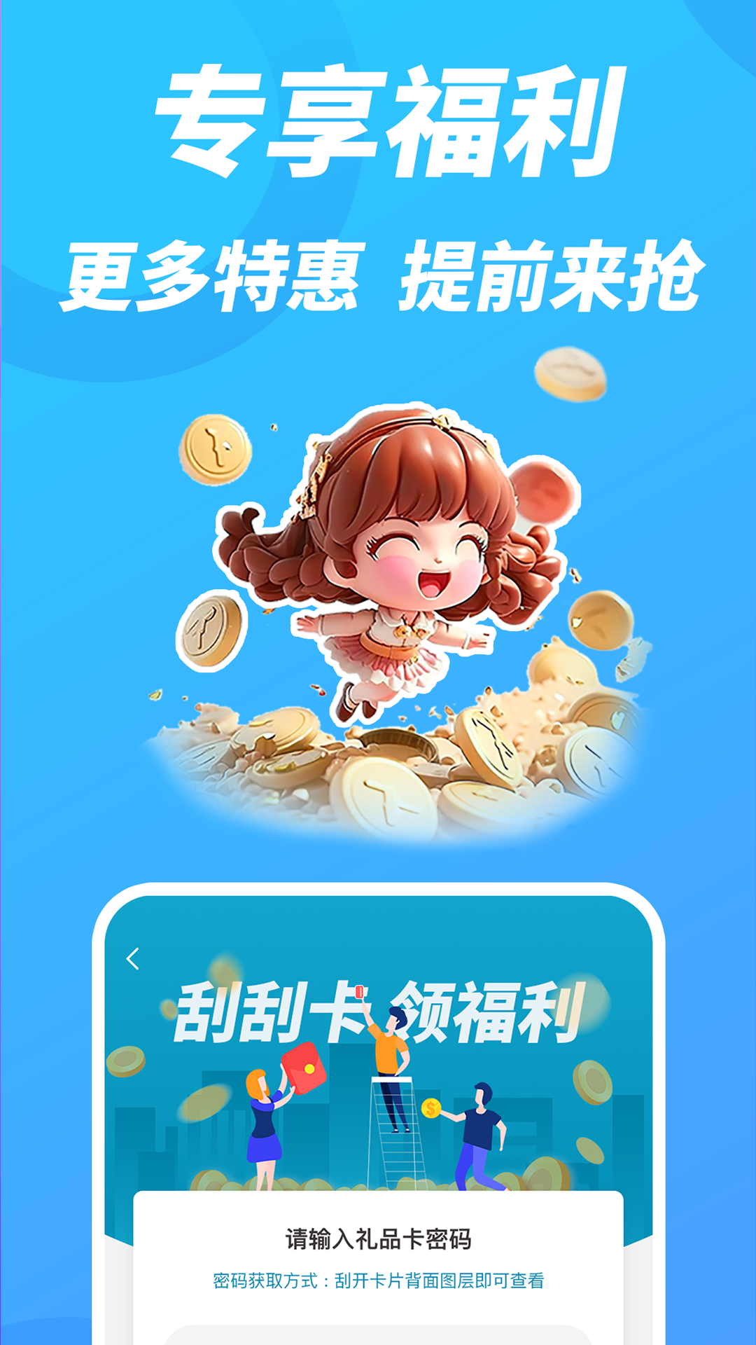 应用截图4预览