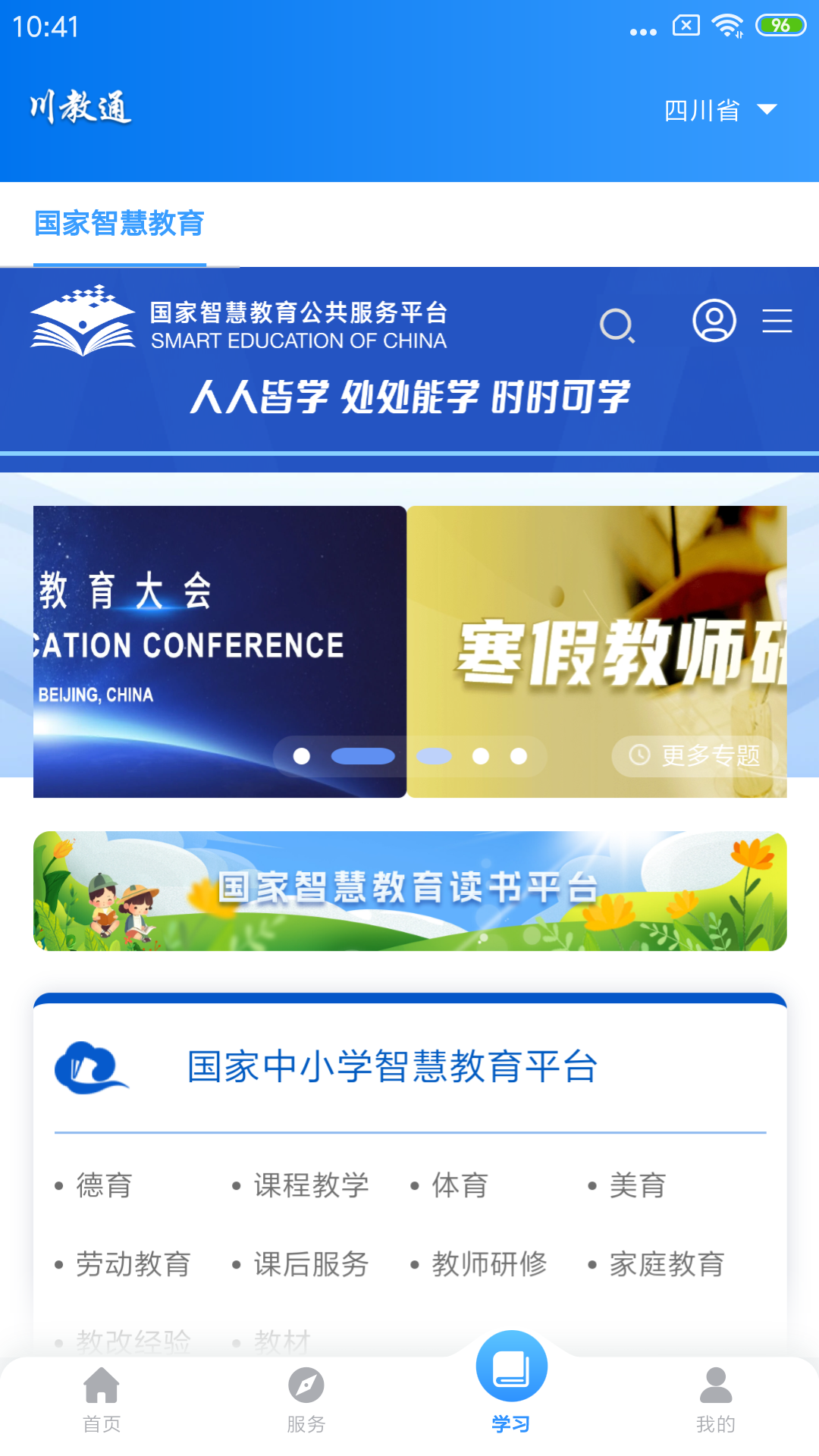 应用截图3预览