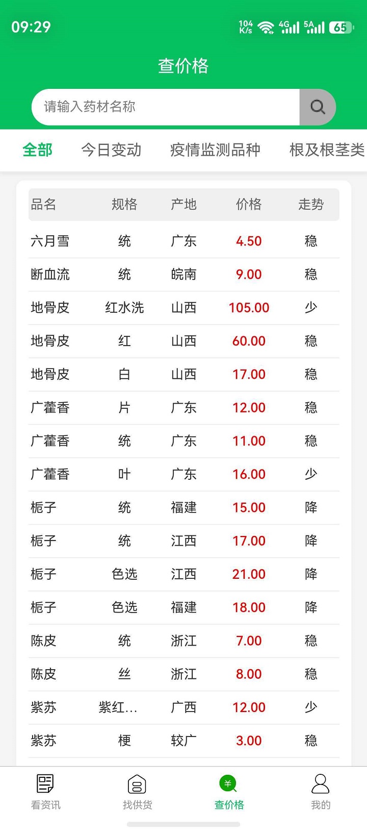 应用截图1预览