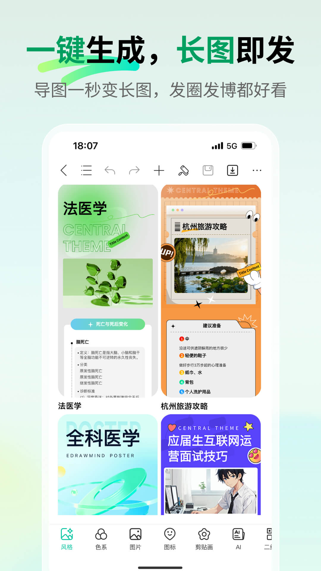 应用截图5预览