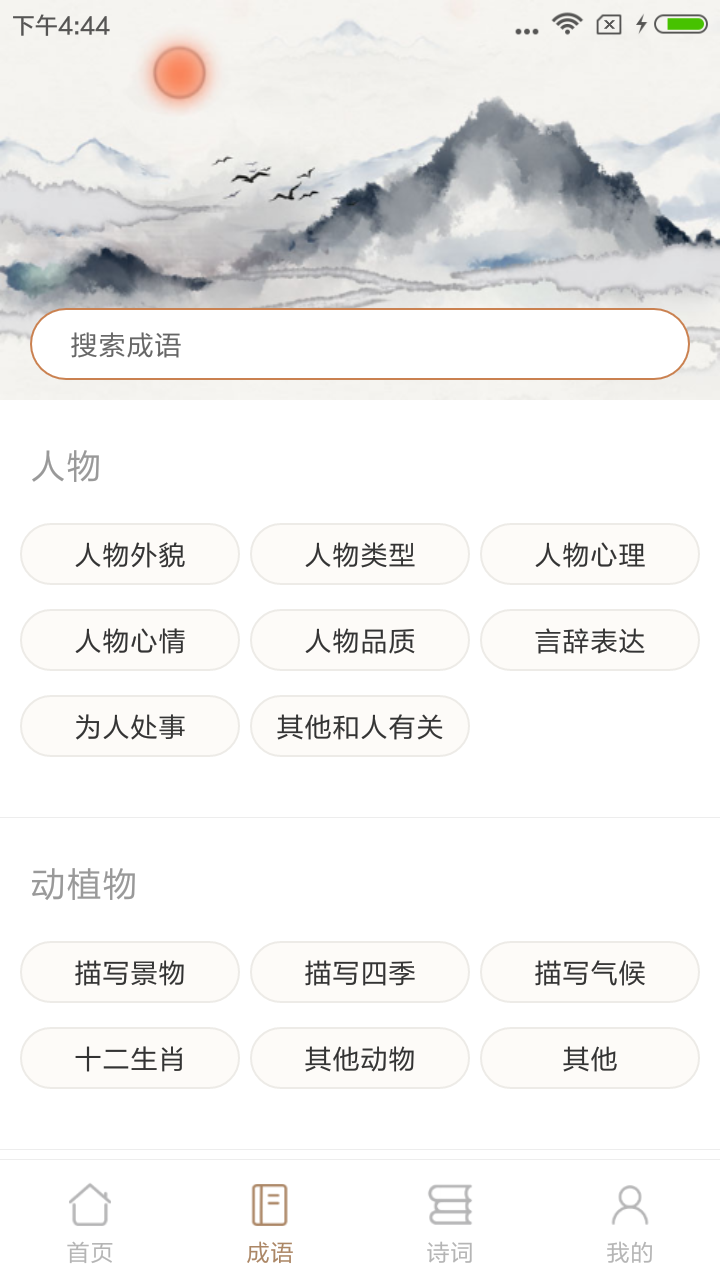 应用截图2预览