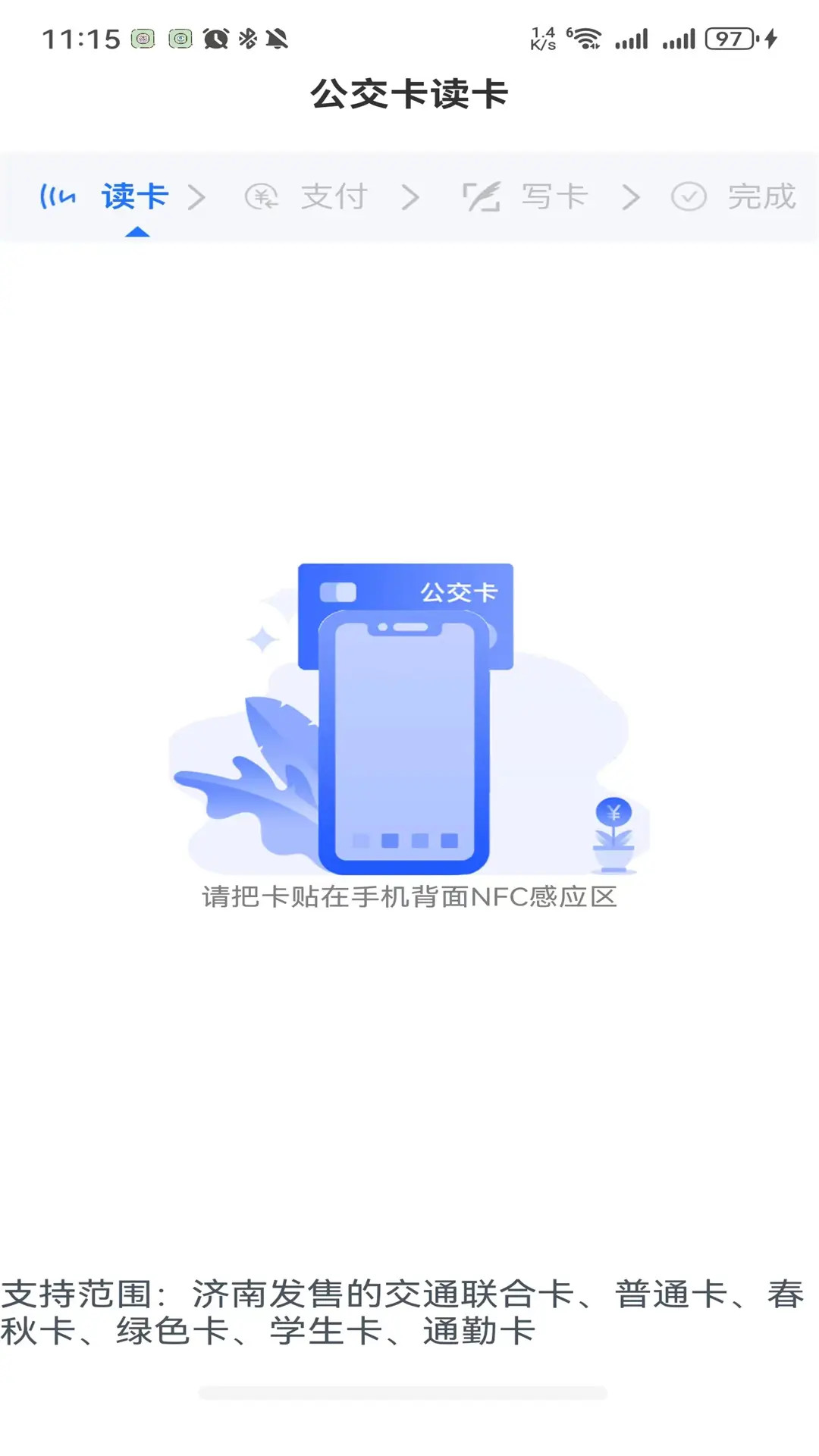 应用截图3预览