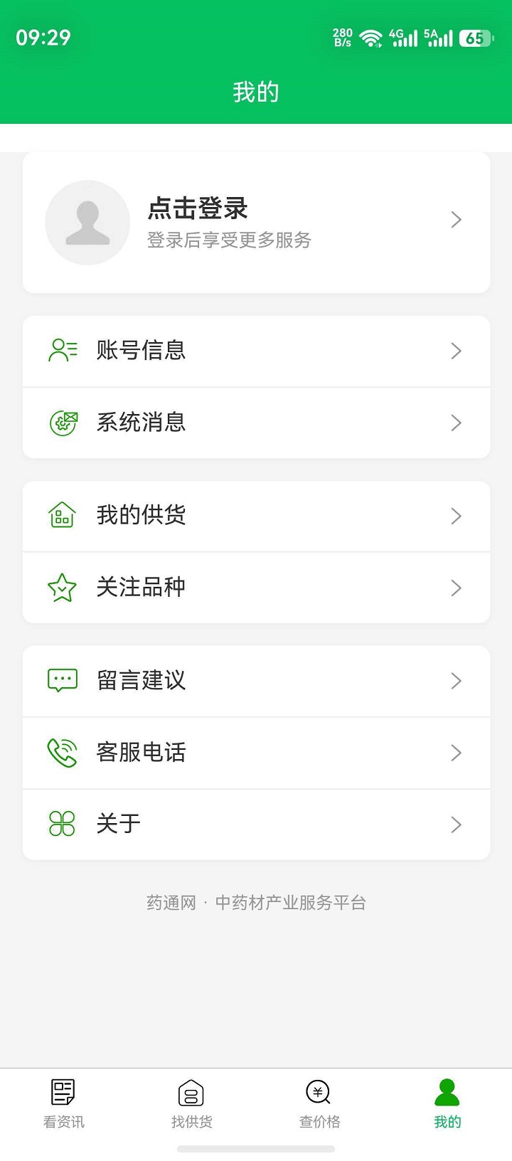 应用截图2预览