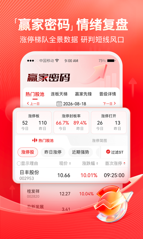 应用截图5预览