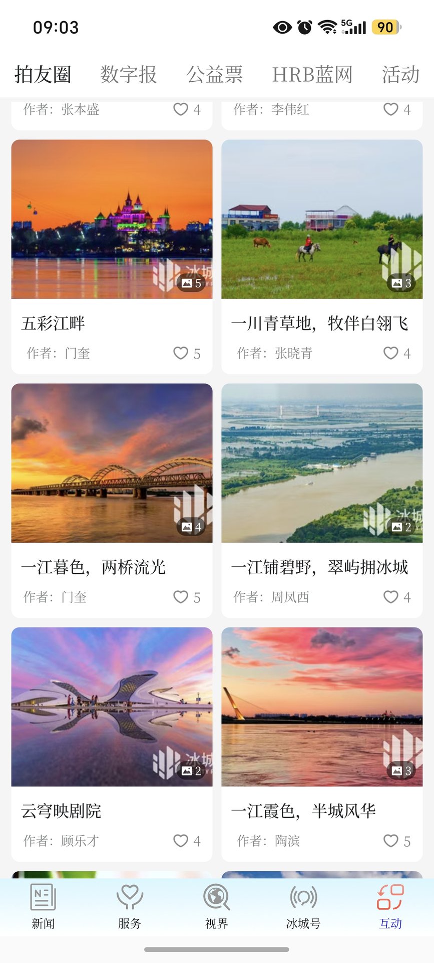 应用截图4预览