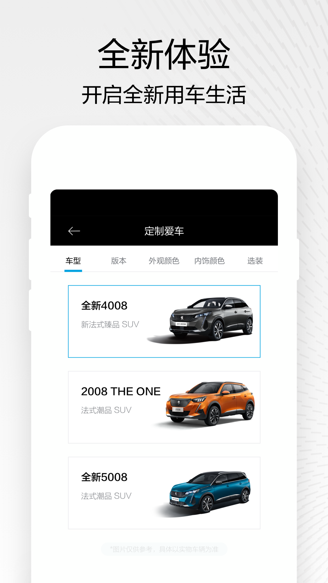 应用截图3预览