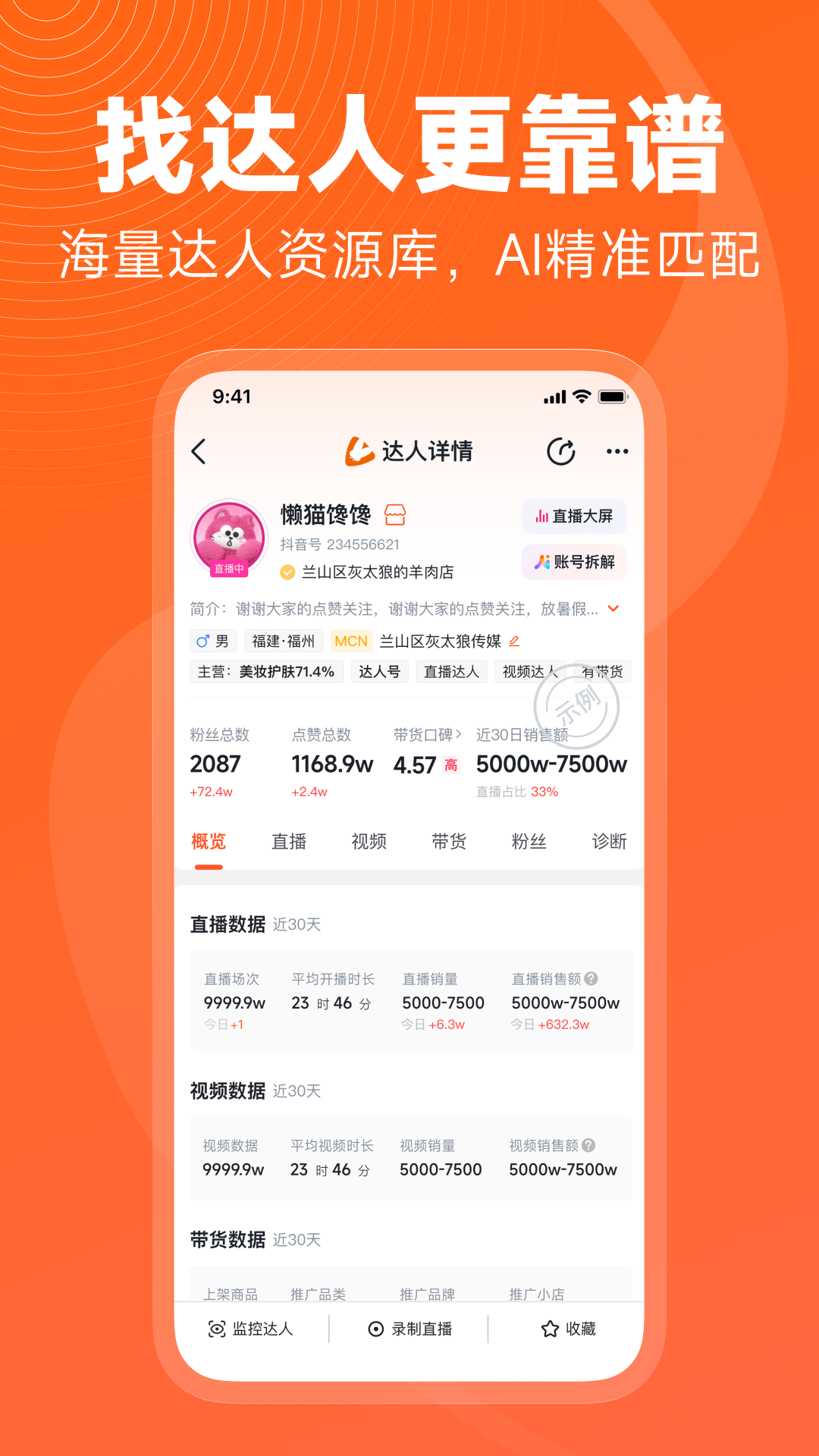 应用截图1预览