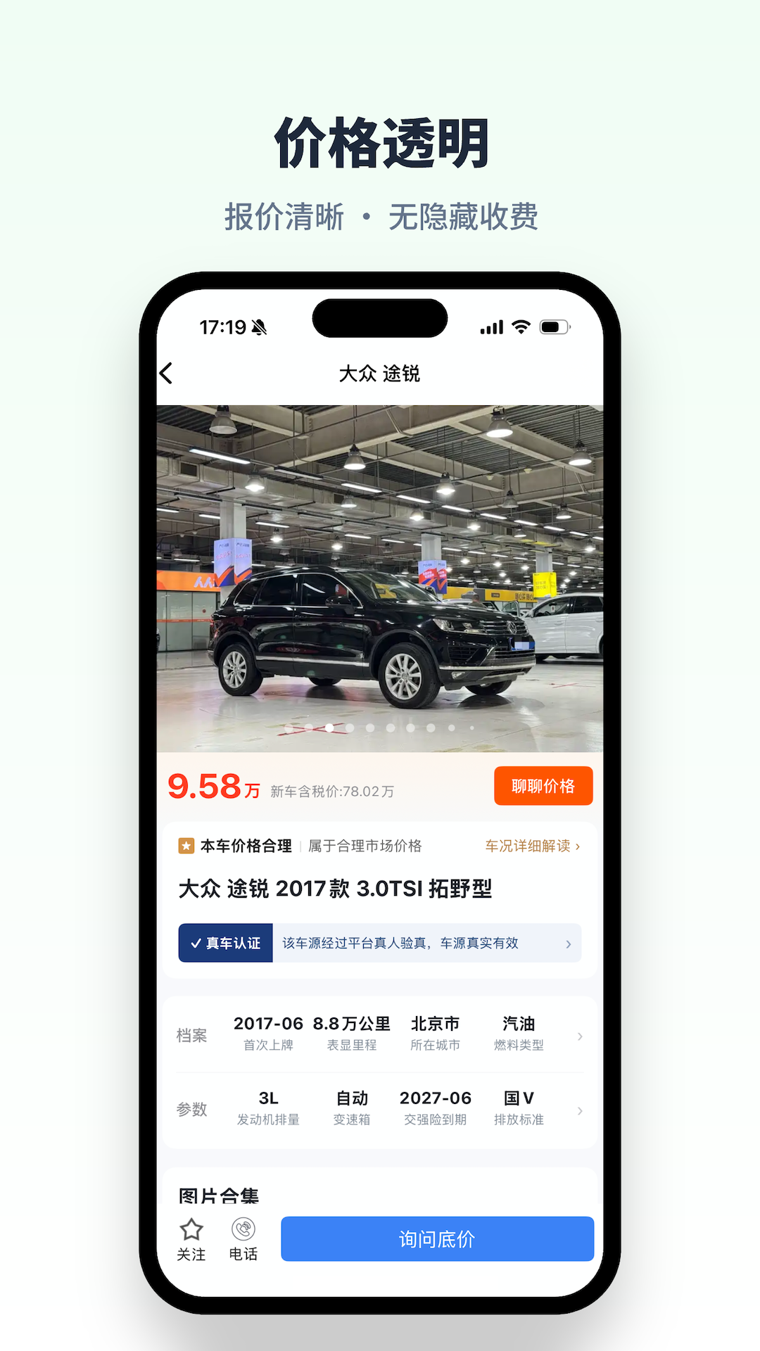 应用截图4预览
