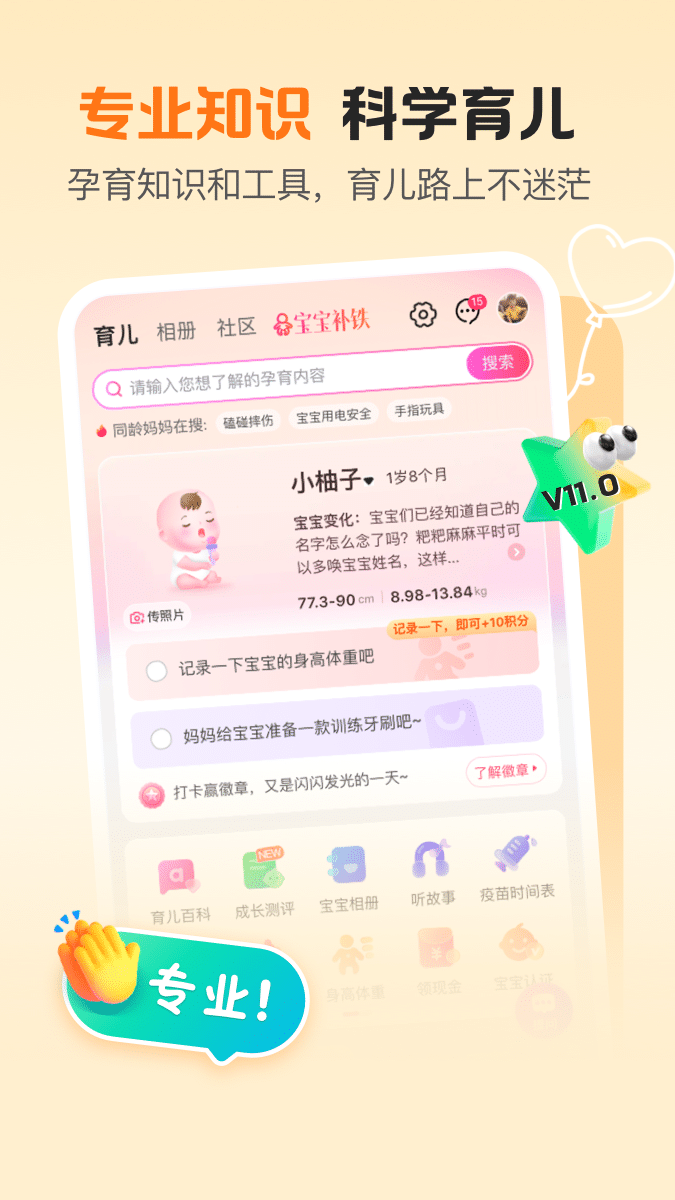 应用截图2预览